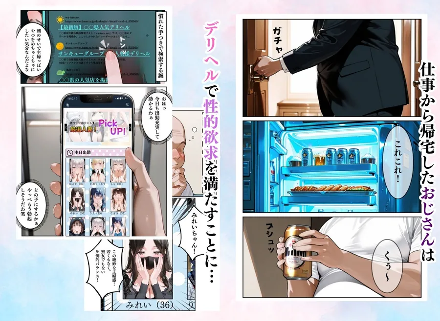 【無料エロ漫画・同人】隣人種付け〜隣人主婦が落ちるまで〜-2枚目