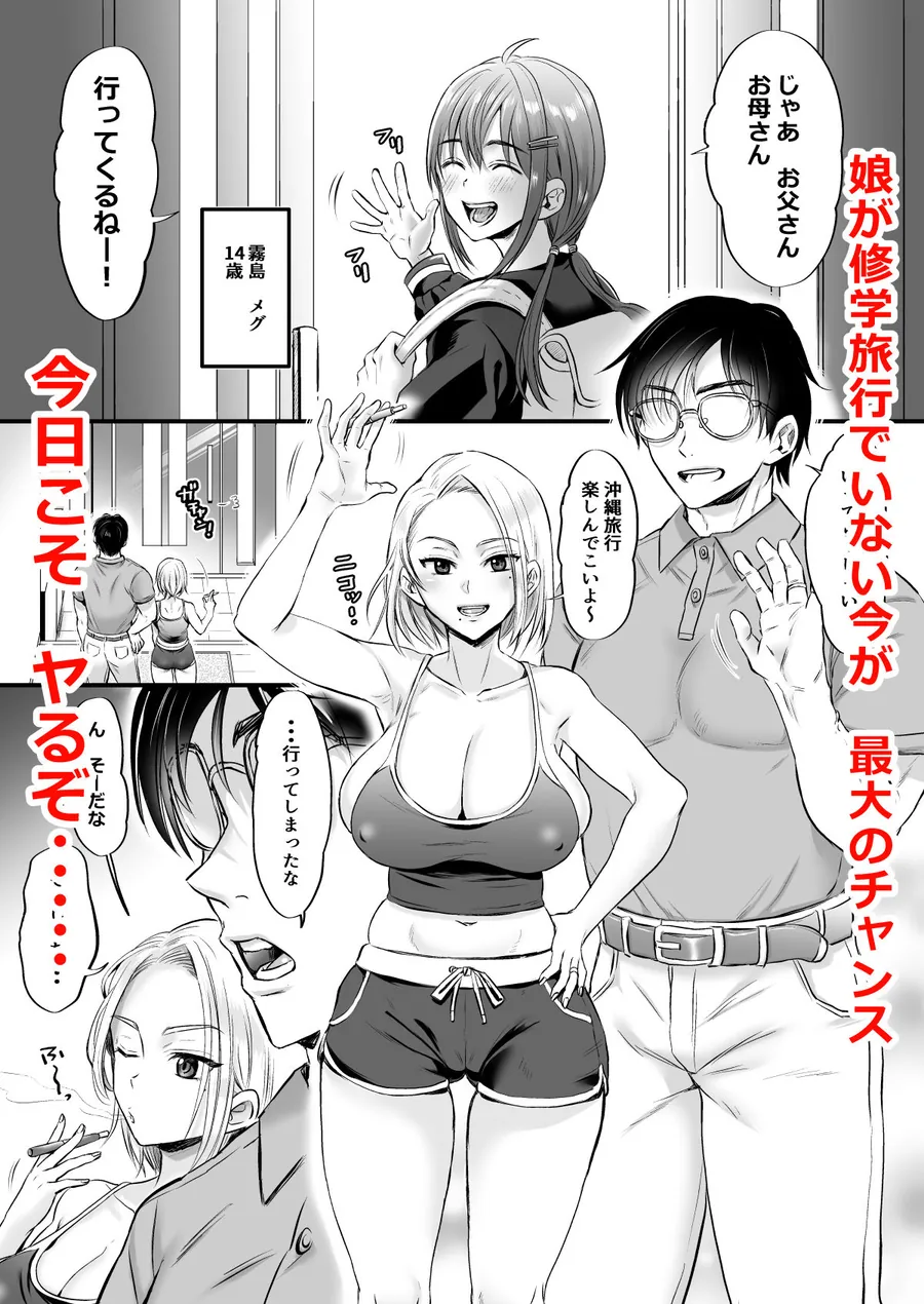 【無料エロ漫画・同人】セックスレス14年  久々ヤッたらスゴかった-0枚目