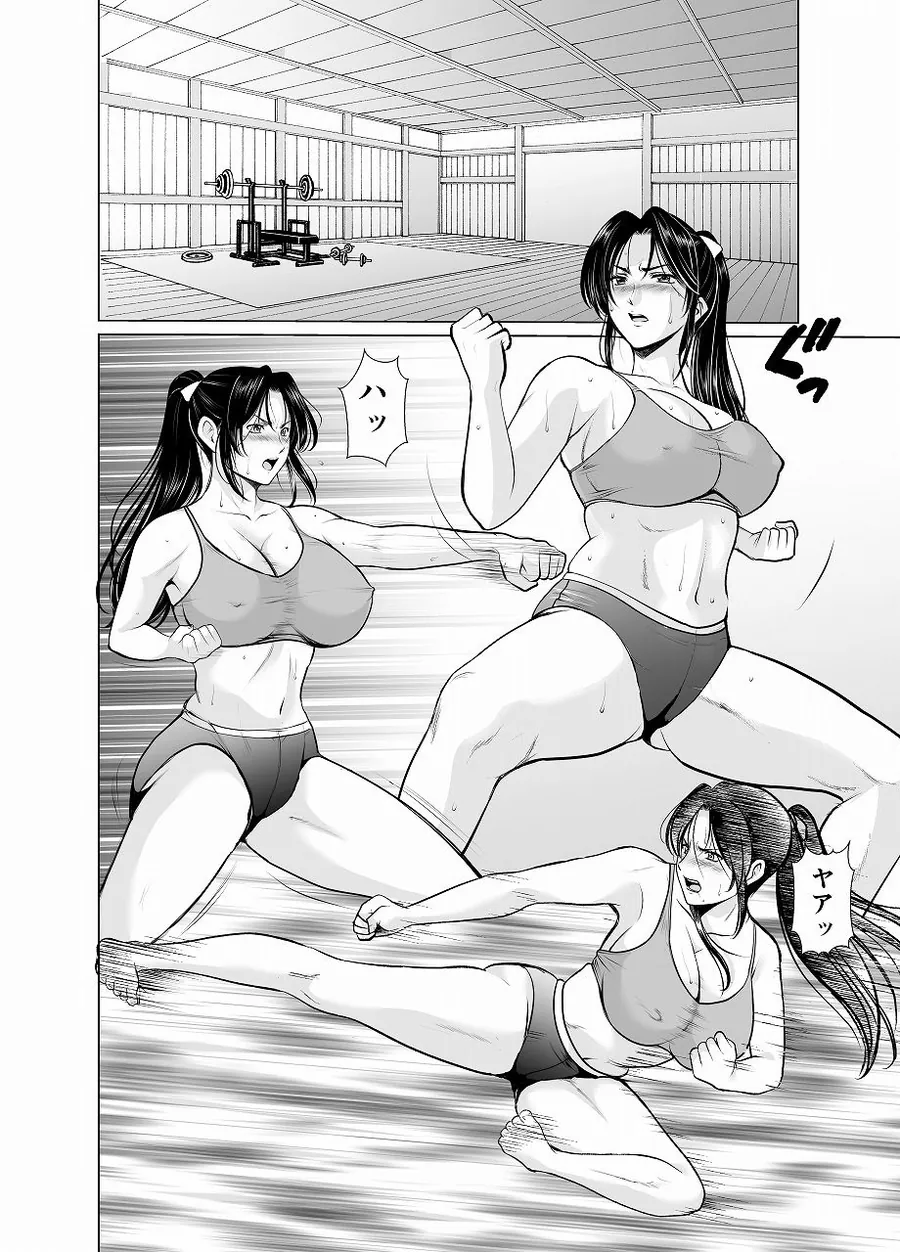 【無料エロ漫画・同人】人妻陰陽師サクヤ2  淫堕篇-0枚目