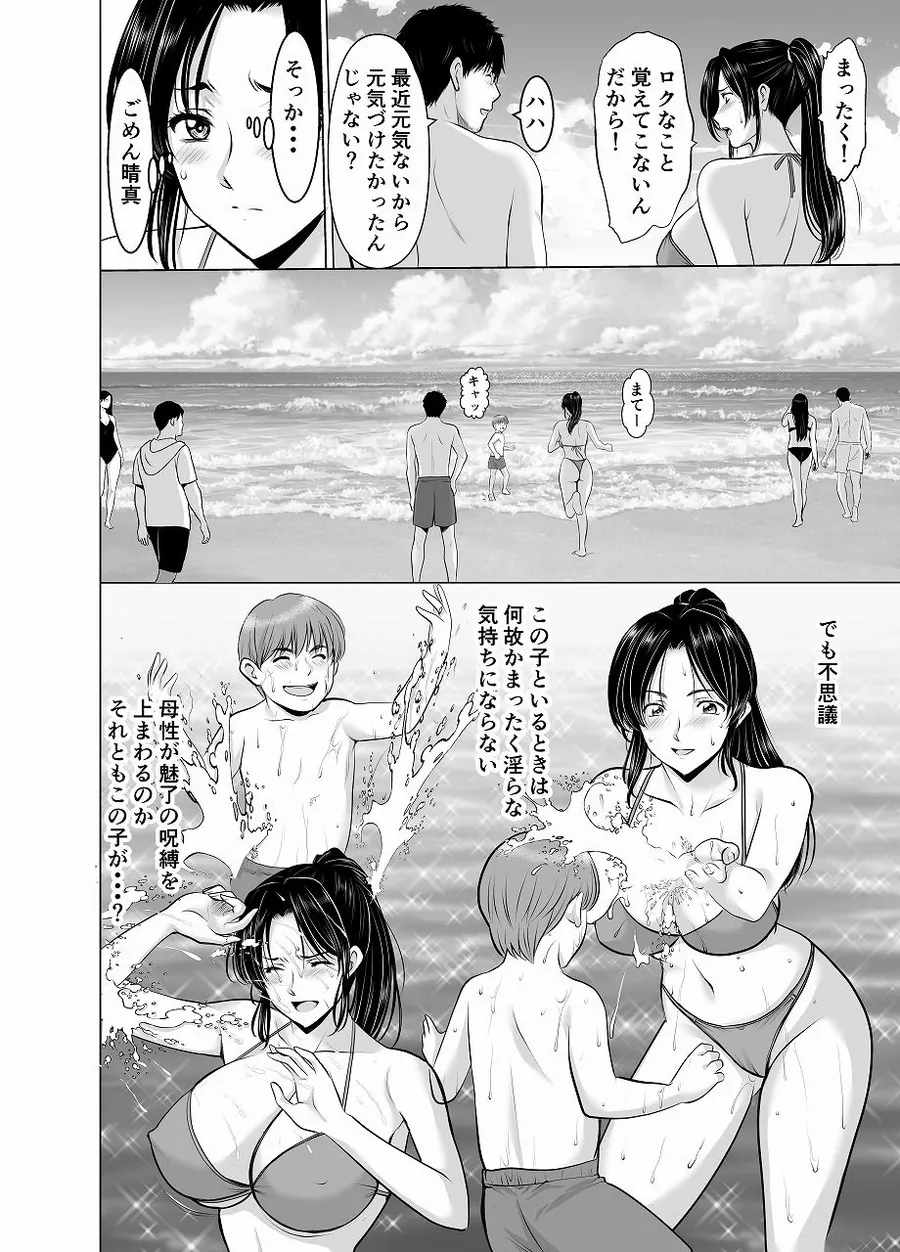 【無料エロ漫画・同人】人妻陰陽師サクヤ2  淫堕篇-4枚目