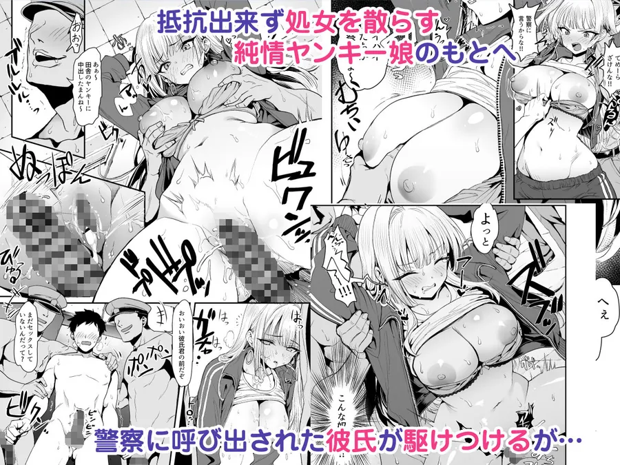 【無料エロ漫画・同人】田舎のヤンキーギャル補導したら処女だった-3枚目