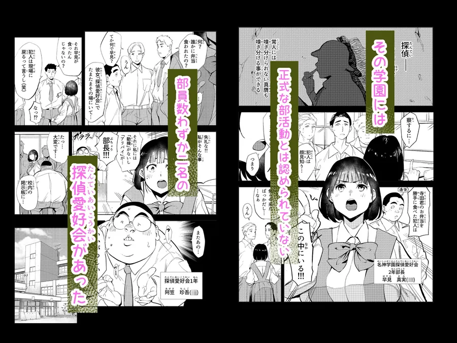 【無料エロ漫画・同人】勃ってる間だけ時間停止〜即ハメレビューの秘密〜-0枚目