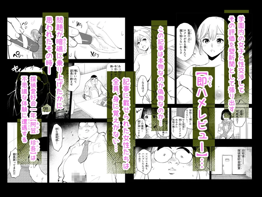 【無料エロ漫画・同人】勃ってる間だけ時間停止〜即ハメレビューの秘密〜-2枚目