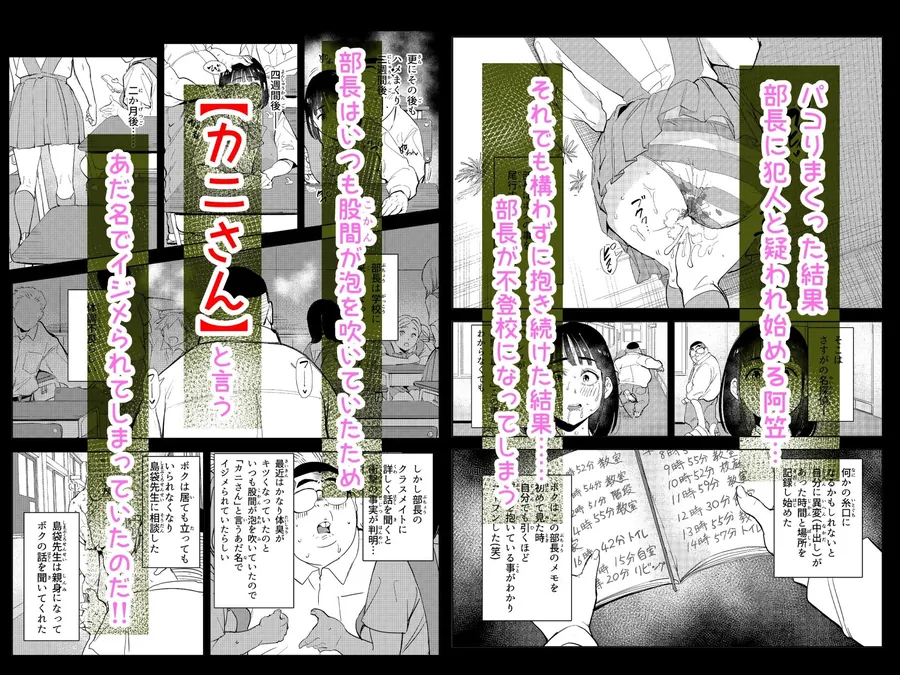 【無料エロ漫画・同人】勃ってる間だけ時間停止〜即ハメレビューの秘密〜-8枚目