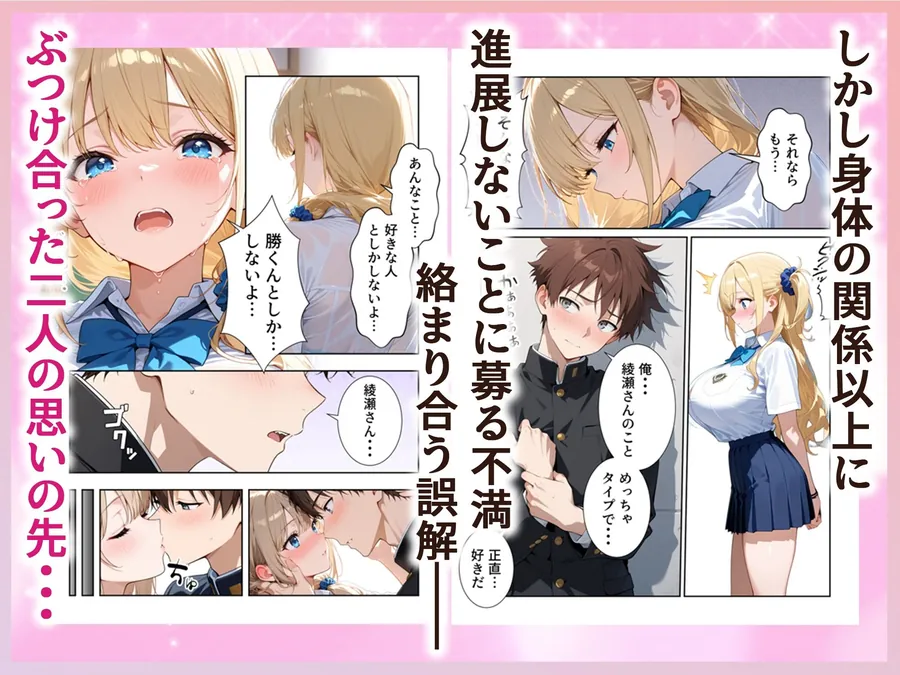 【無料エロ漫画・同人】沙也加ちゃんはギャルになりたい-6枚目