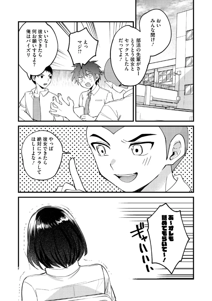 【無料エロ漫画・同人】心音に触って-8枚目