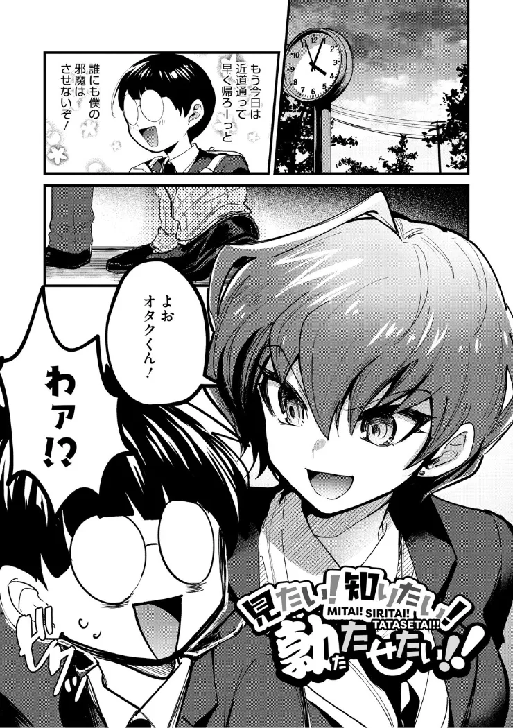 【無料エロ漫画・同人】心音に触って-13枚目