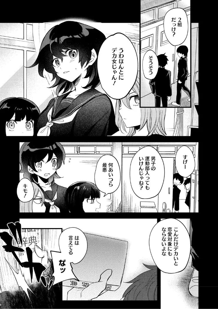 【無料エロ漫画・同人】心音に触って-0枚目