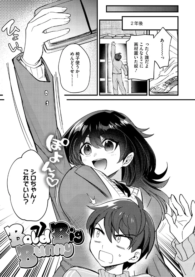 【無料エロ漫画・同人】心音に触って-2枚目