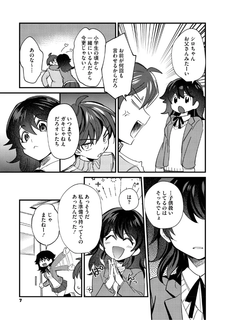 【無料エロ漫画・同人】心音に触って-4枚目