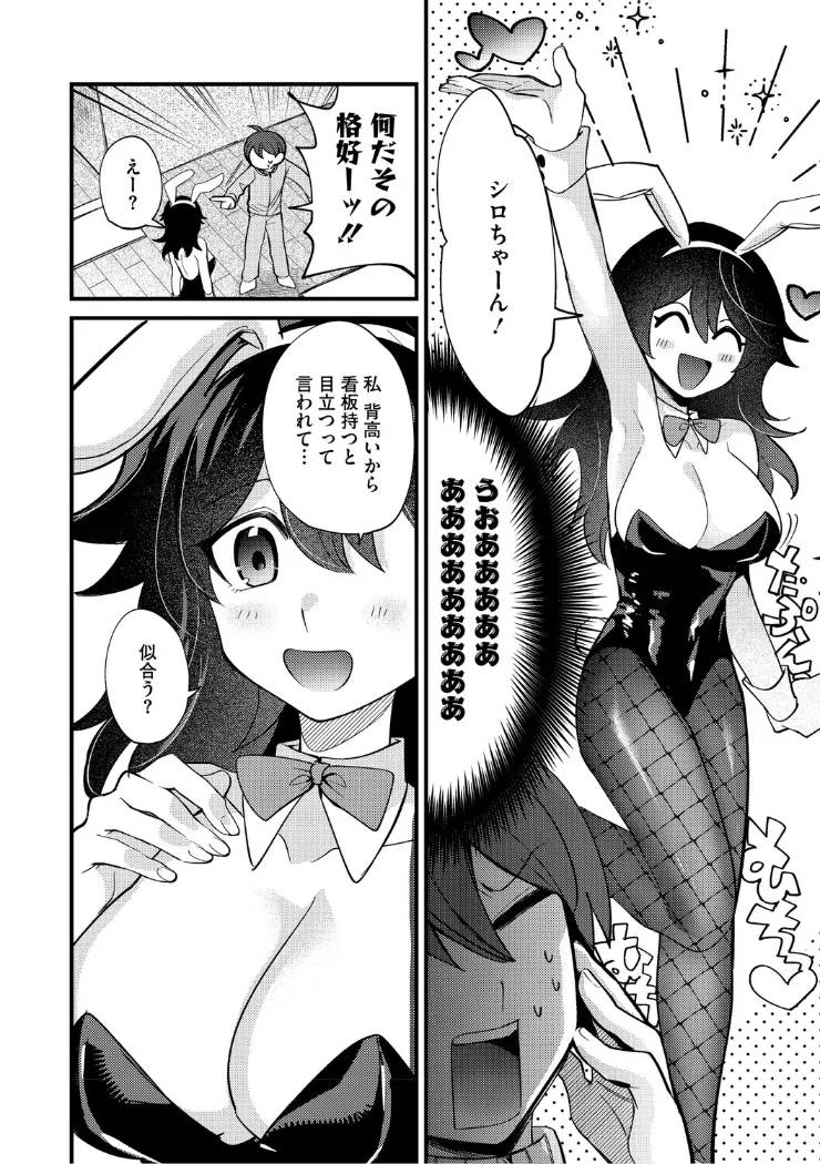 【無料エロ漫画・同人】心音に触って-7枚目