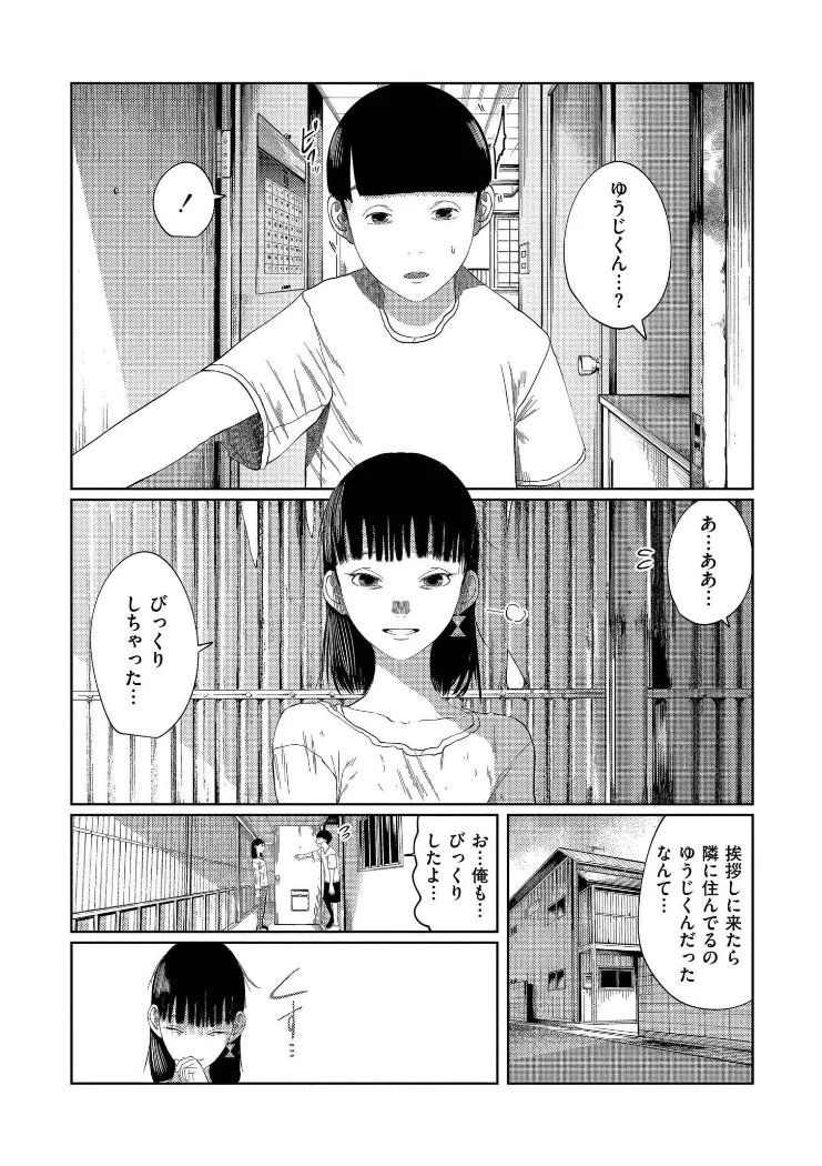 【無料エロ漫画・同人】もう、君でイキたくない。-1枚目