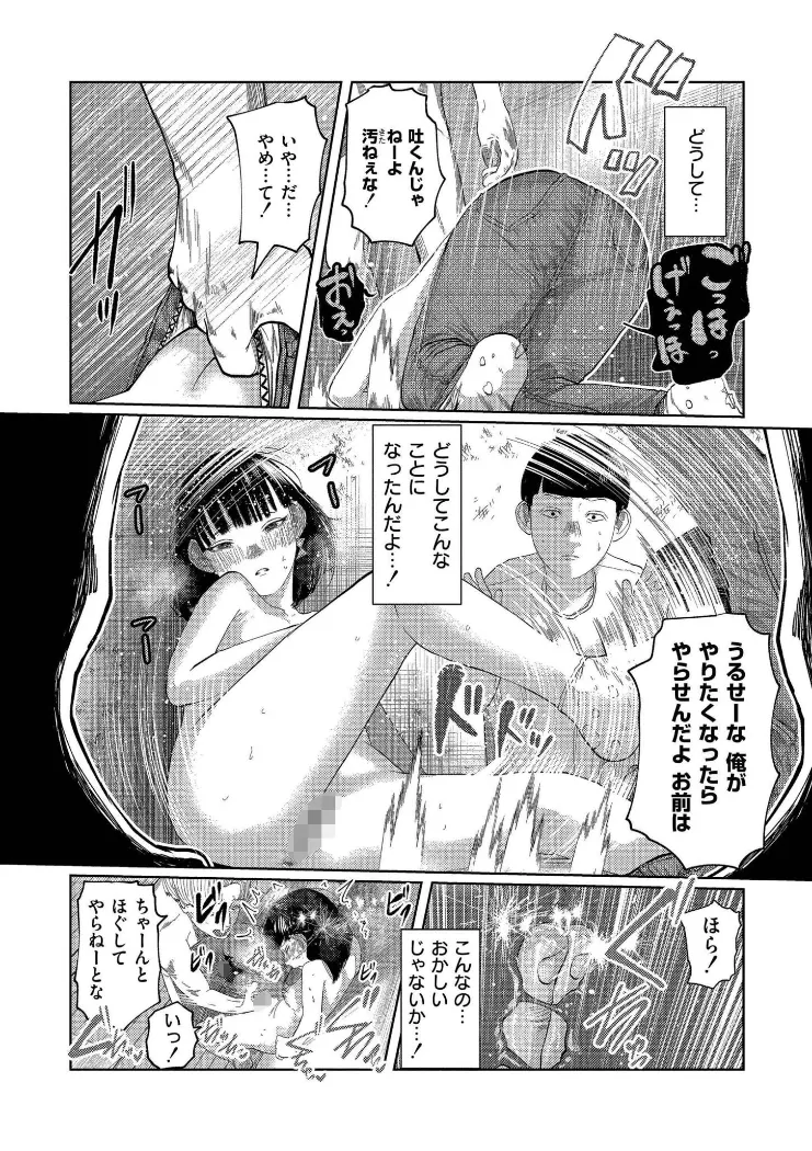 【無料エロ漫画・同人】もう、君でイキたくない。-13枚目