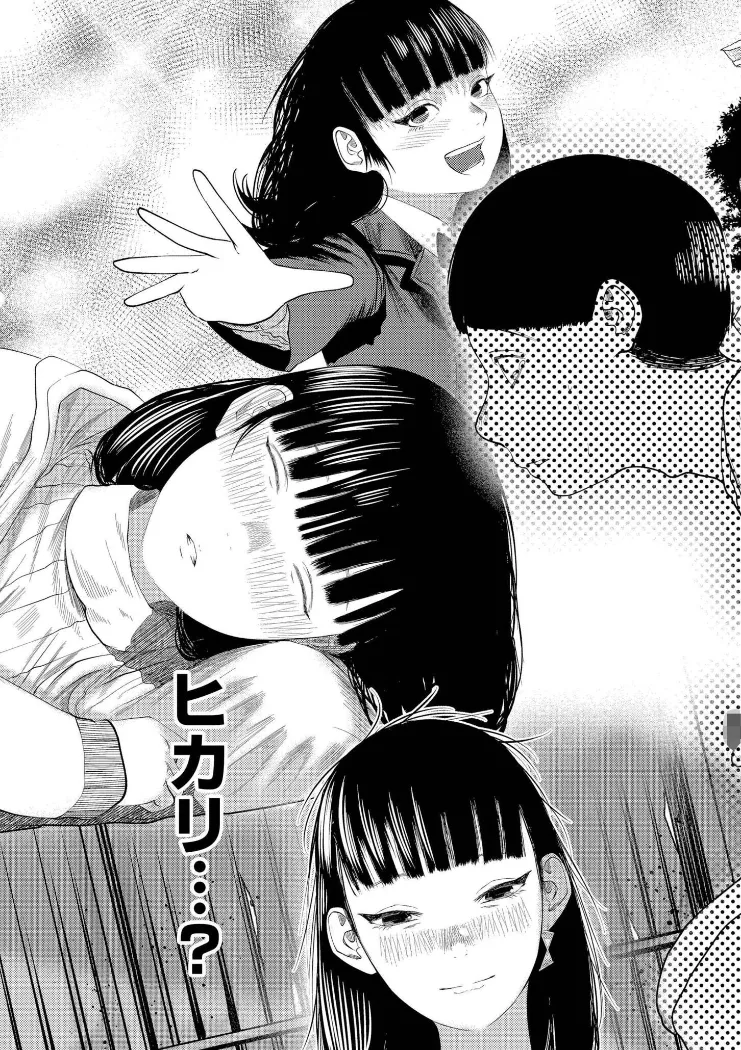 【無料エロ漫画・同人】もう、君でイキたくない。-24枚目