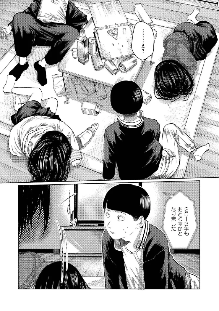 【無料エロ漫画・同人】もう、君でイキたくない。-28枚目