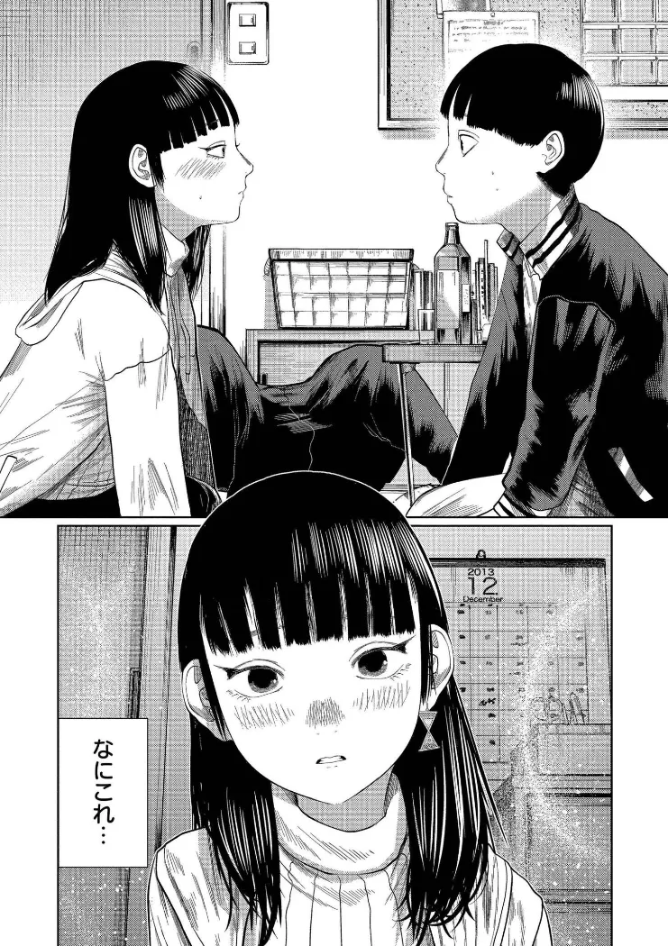 【無料エロ漫画・同人】もう、君でイキたくない。-29枚目