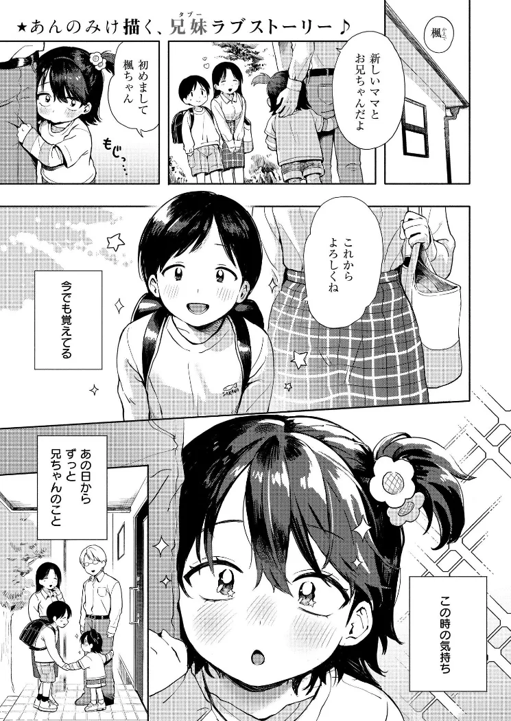 【無料エロ漫画・同人】箱庭のラブコール-0枚目
