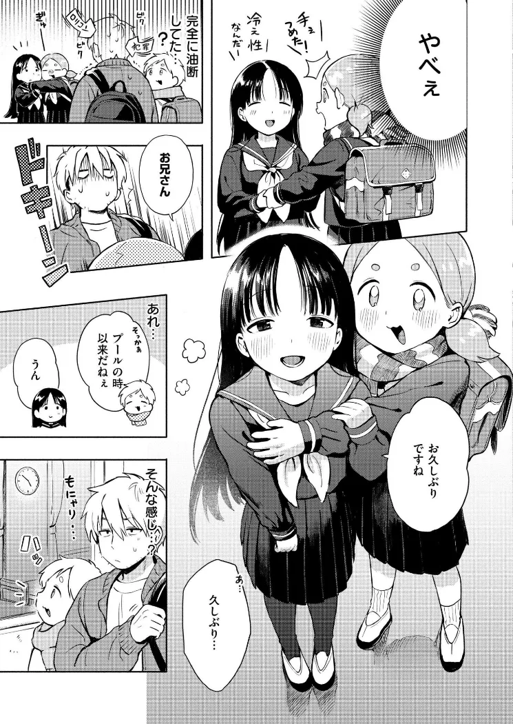 【無料エロ漫画・同人】雪あそび-2枚目