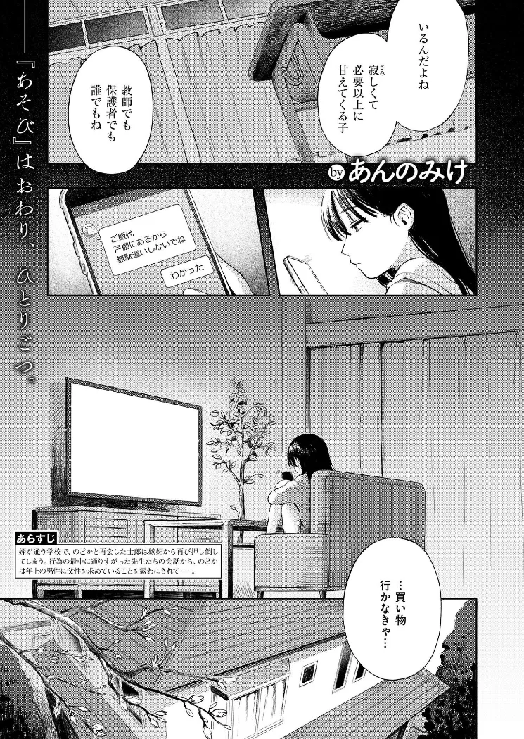 【無料エロ漫画・同人】二人あそび-0枚目