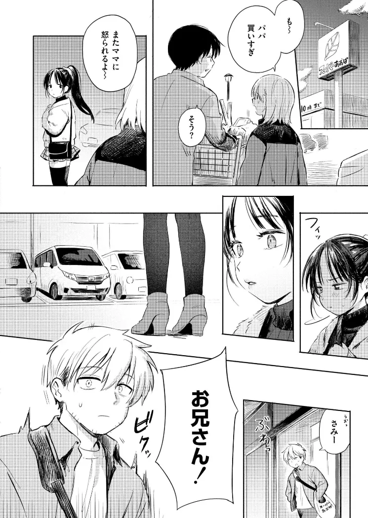 【無料エロ漫画・同人】二人あそび-1枚目