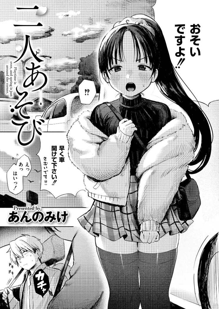 【無料エロ漫画・同人】二人あそび-2枚目