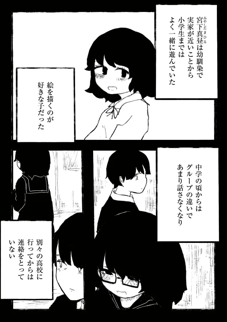 【無料エロ漫画・同人】優しさで縛って-0枚目