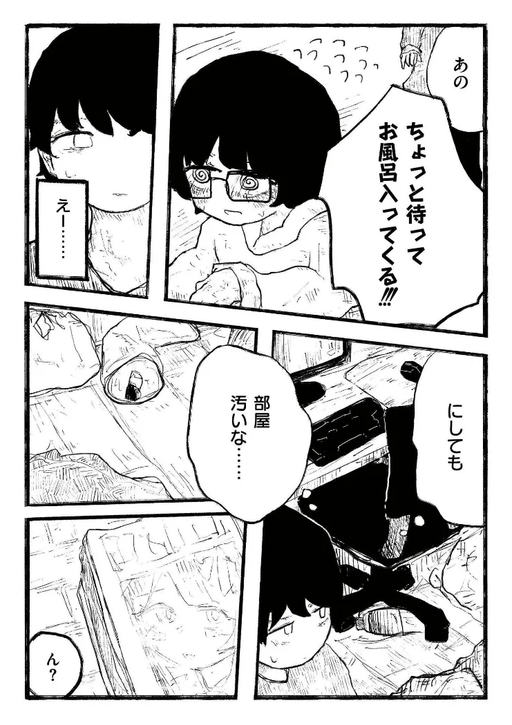 【無料エロ漫画・同人】優しさで縛って-2枚目