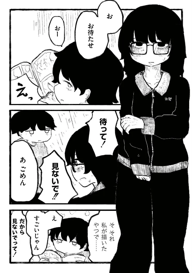 【無料エロ漫画・同人】優しさで縛って-3枚目