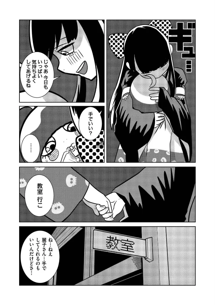 【無料エロ漫画・同人】一生のお願い-2枚目