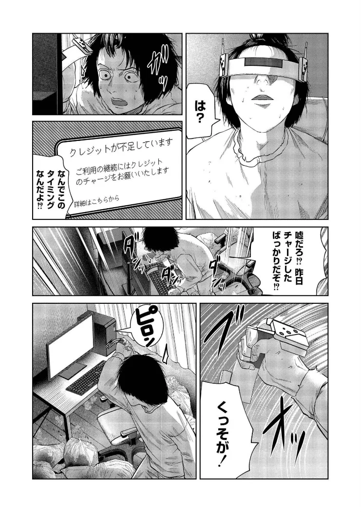 【無料エロ漫画・同人】一生のお願い-4枚目