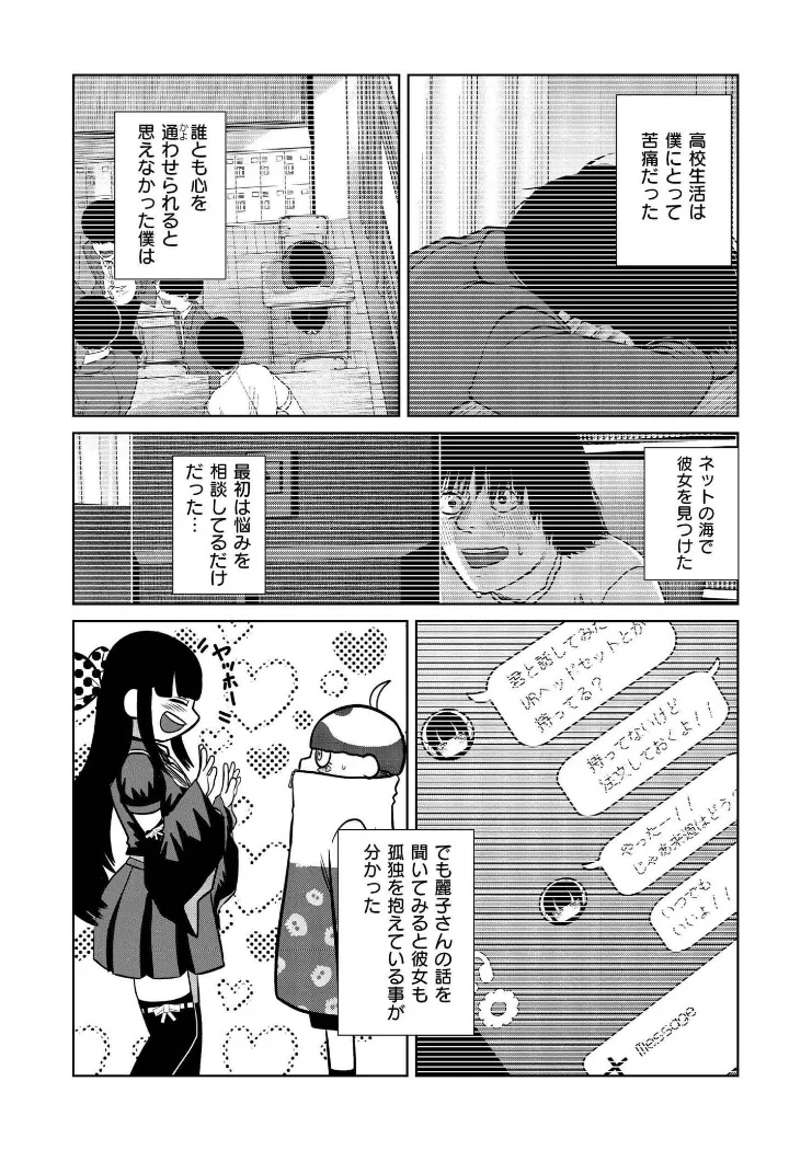 【無料エロ漫画・同人】一生のお願い-6枚目