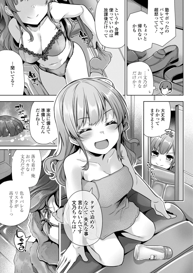【無料エロ漫画・同人】あなたのママになってあげる-22枚目