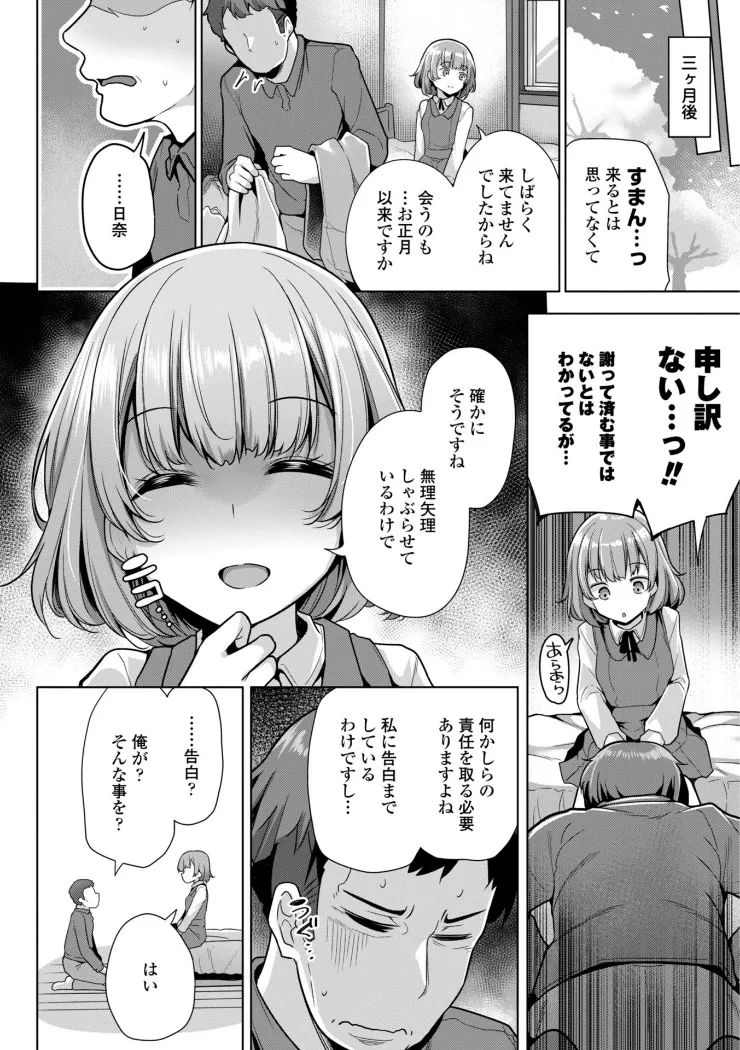 【無料エロ漫画・同人】あなたのママになってあげる-1枚目