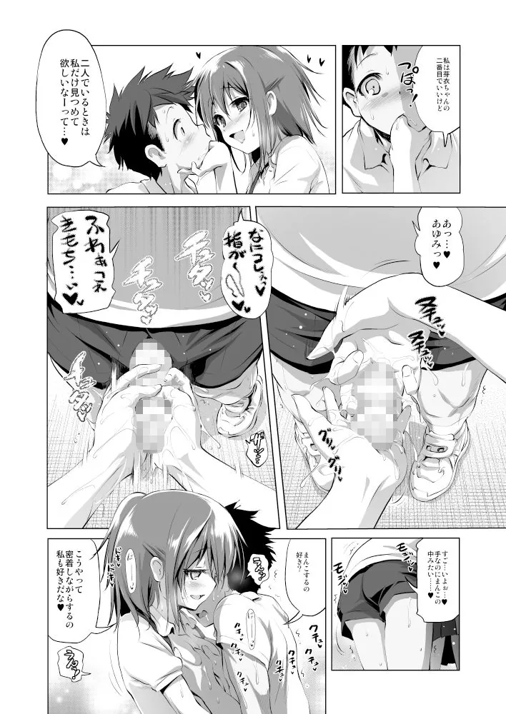 【無料エロ漫画・同人】ふらちもの-0枚目