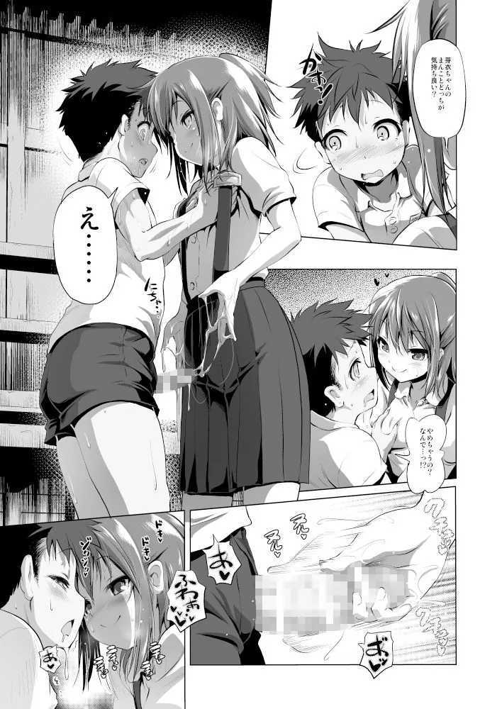 【無料エロ漫画・同人】ふらちもの-1枚目