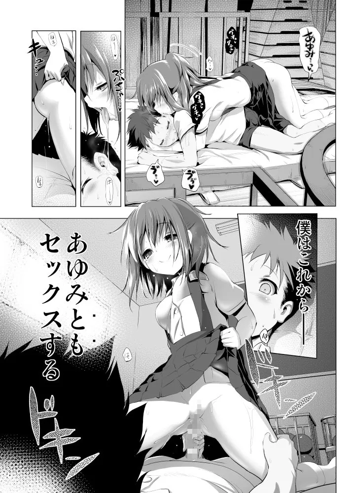 【無料エロ漫画・同人】ふらちもの-2枚目