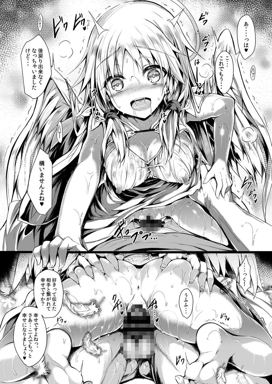 【無料エロ漫画・同人】ふたりで一緒につくりましょう。-3枚目