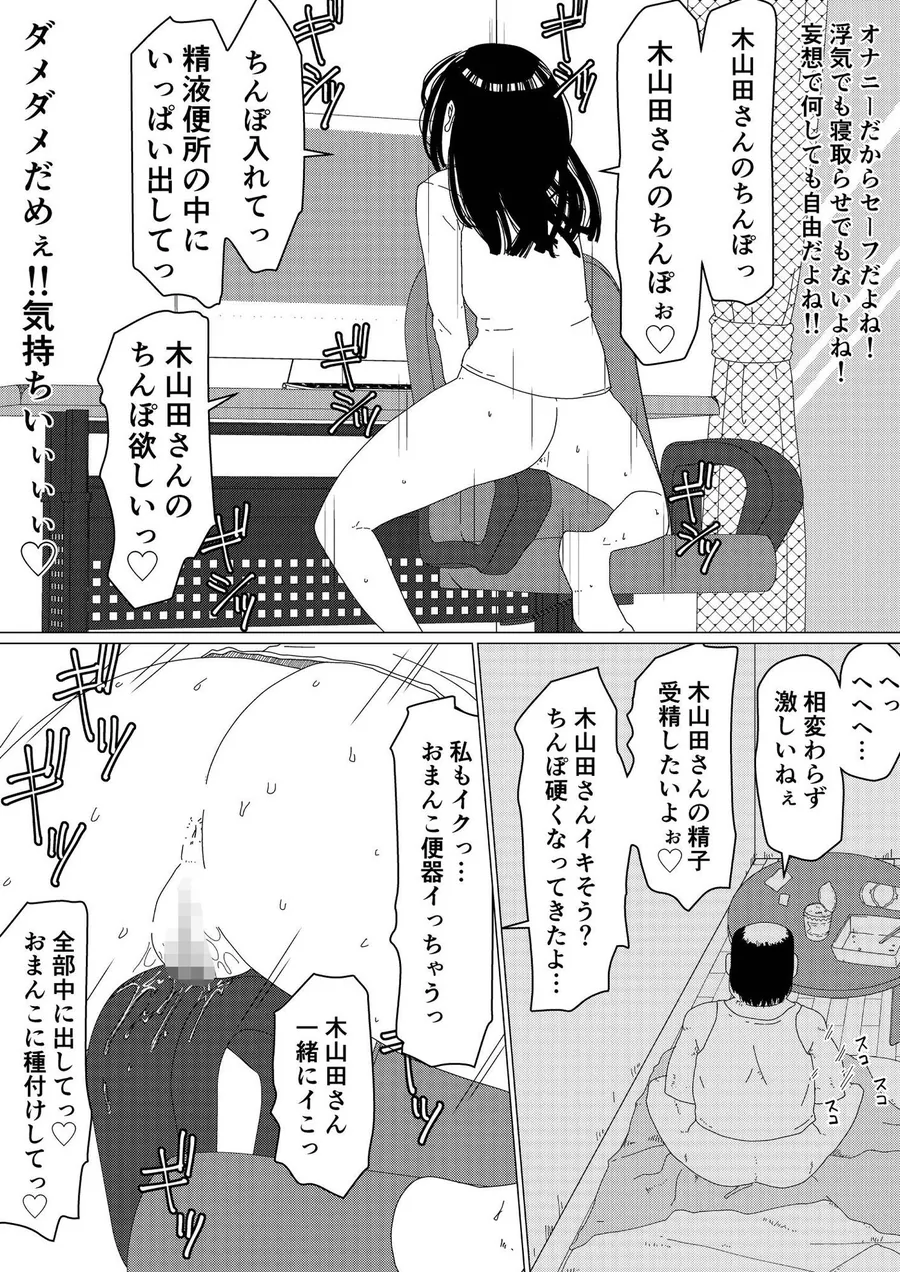 【無料エロ漫画・同人】ちえりさんは負けられない！2 -夫公認マンション共有寝取らせ便器妻・前編--2枚目