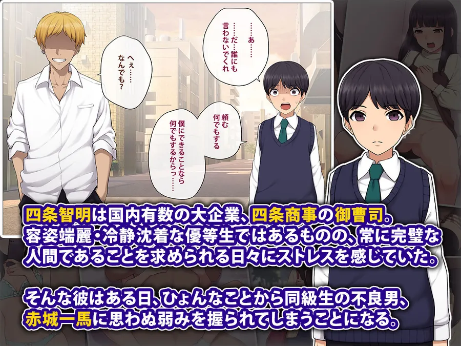 【無料エロ漫画・同人】彼の彼女になった僕 〜クールな男子が女装にハマって堕ちるまで〜-0枚目