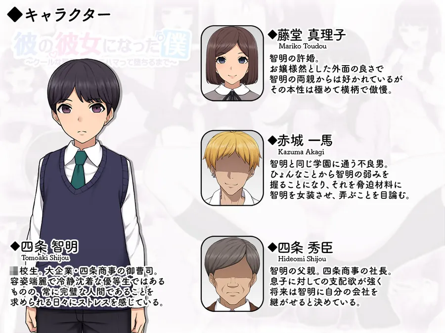 【無料エロ漫画・同人】彼の彼女になった僕 〜クールな男子が女装にハマって堕ちるまで〜-5枚目