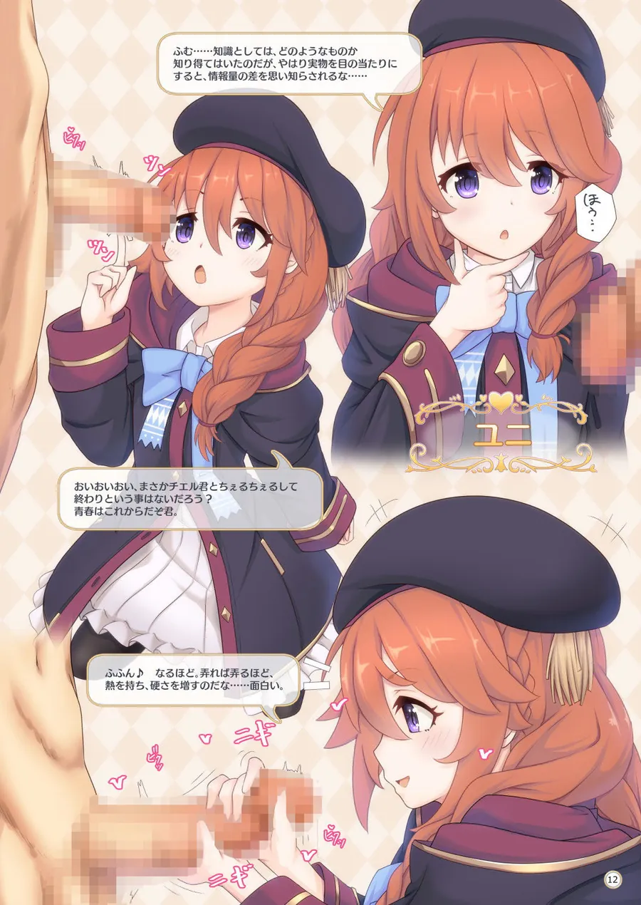 【無料エロ漫画・同人】カラフルコネクト3rd:Dive-4枚目