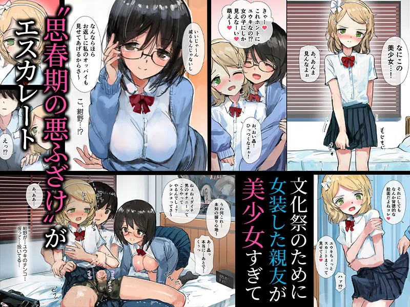 【無料エロ漫画・同人】歪んだ三角の和を求めて-1枚目