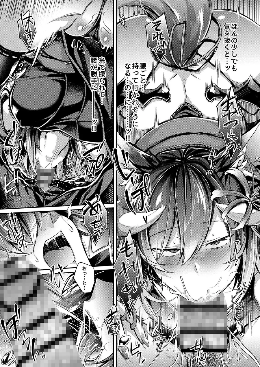 【無料エロ漫画・同人】敗者の末路-4枚目