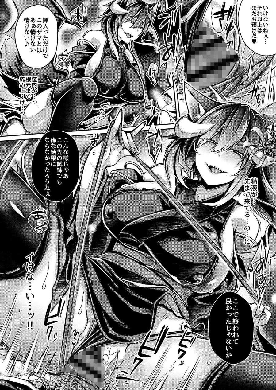 【無料エロ漫画・同人】敗者の末路-5枚目