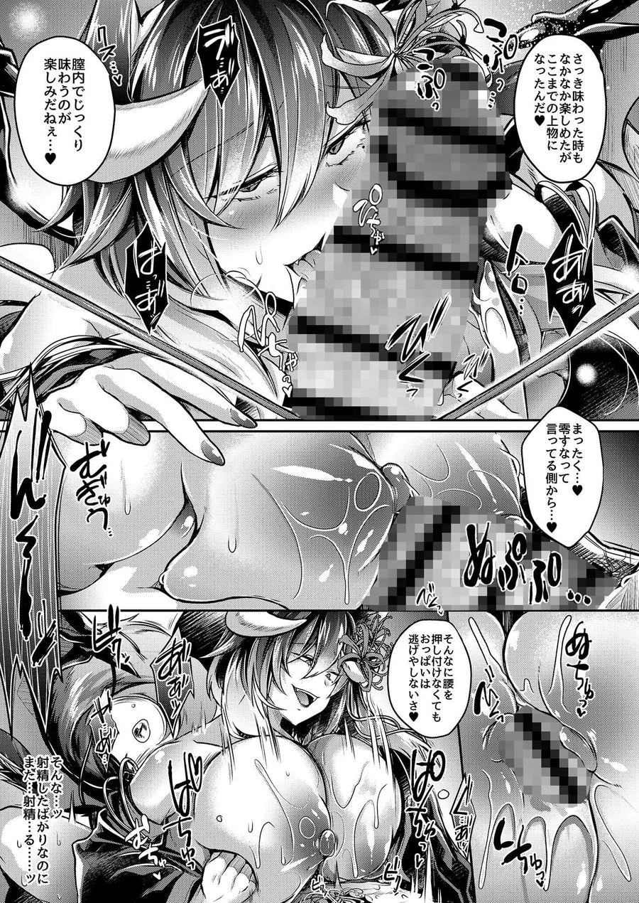 【無料エロ漫画・同人】敗者の末路-8枚目