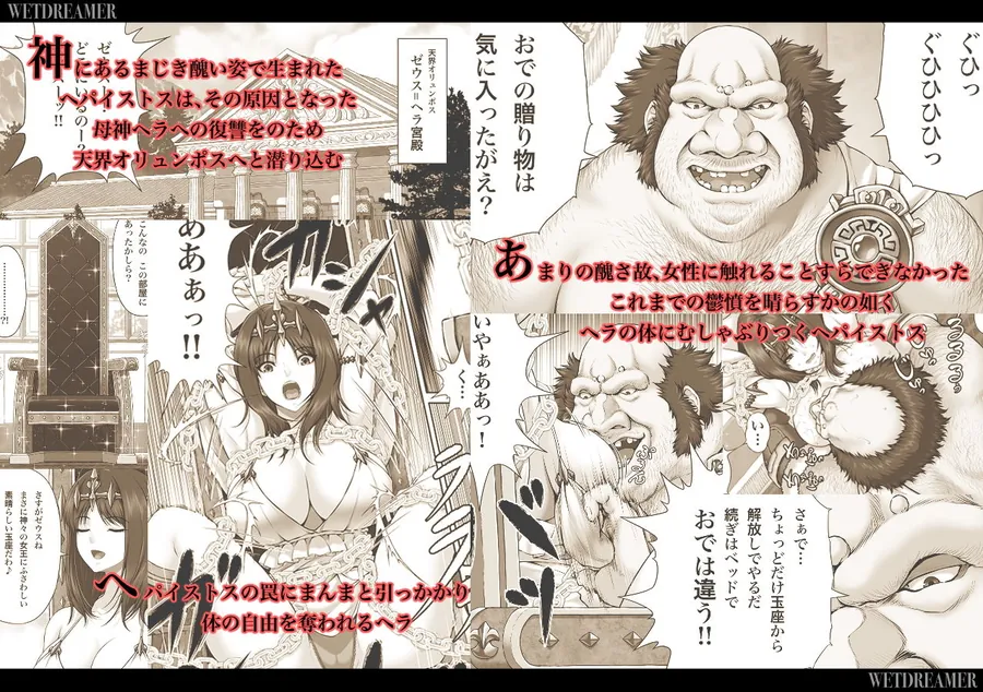 【無料エロ漫画・同人】WETDREAMER〜復讐の玉座〜-1枚目