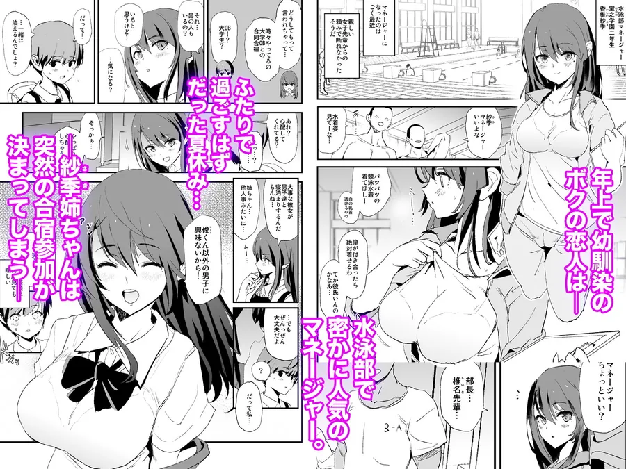 【無料エロ漫画・同人】お前の姉ちゃんオナホ合宿行ってるらしいぜ-0枚目