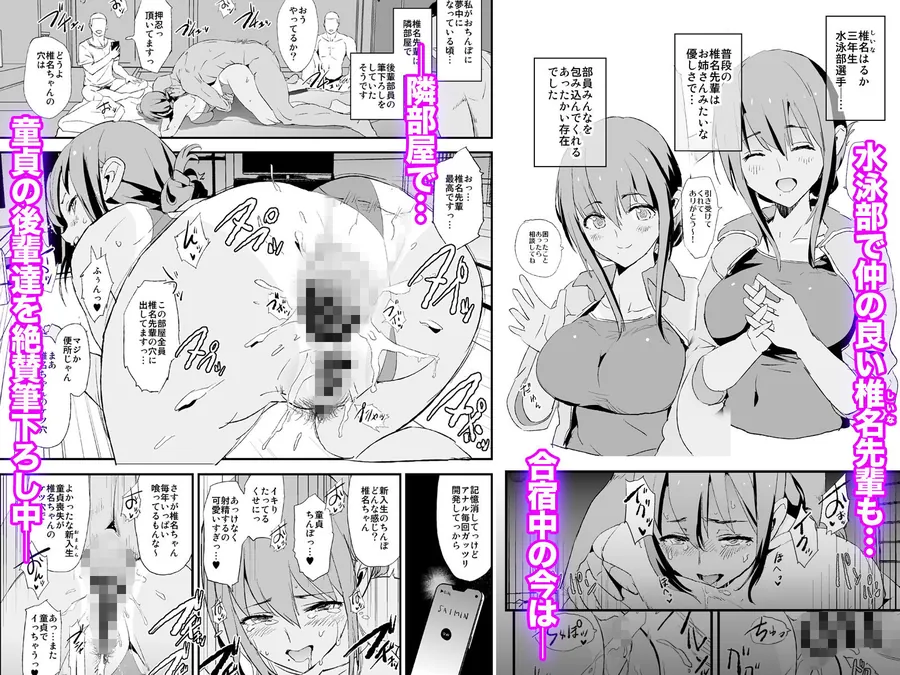 【無料エロ漫画・同人】お前の姉ちゃんオナホ合宿行ってるらしいぜ-4枚目