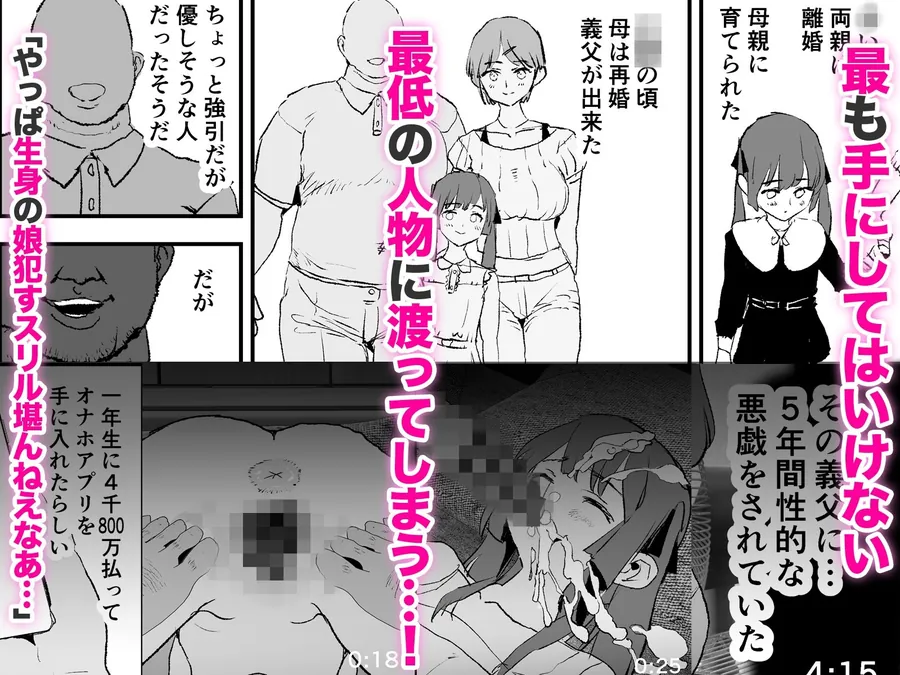 【無料エロ漫画・同人】オナホ合宿ドスケベインタビュー・ふけいさんかん！-1枚目