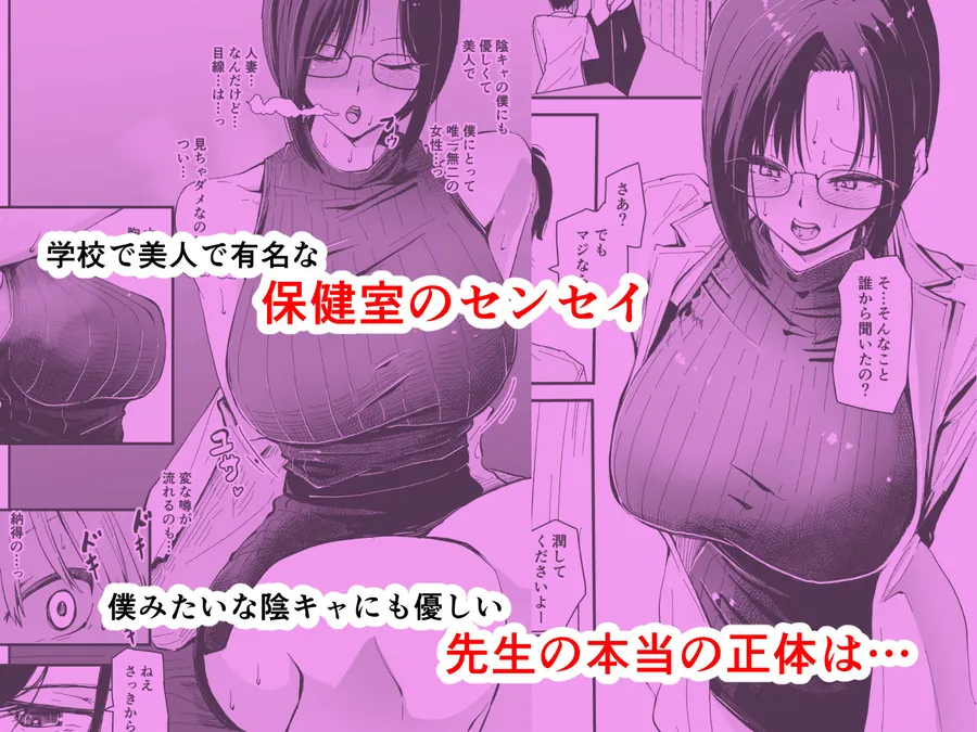 【無料エロ漫画・同人】美人人妻の保健室の先生は、好みの生徒を見ると我慢出来ない痴女教師でした【クールな安藤先生  外伝】-0枚目